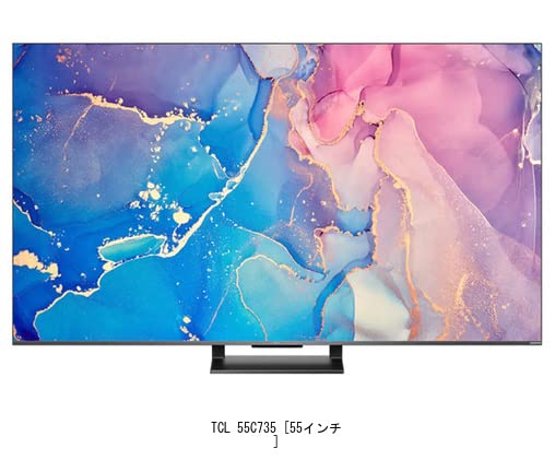 Amazon.co.jp: メディアカバーマーケット TCL 55C735 55インチ 液晶